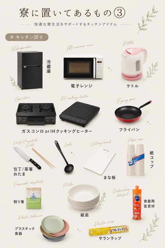 自炊派の方も安心✨スーパーも近いので食材も確保Ok！