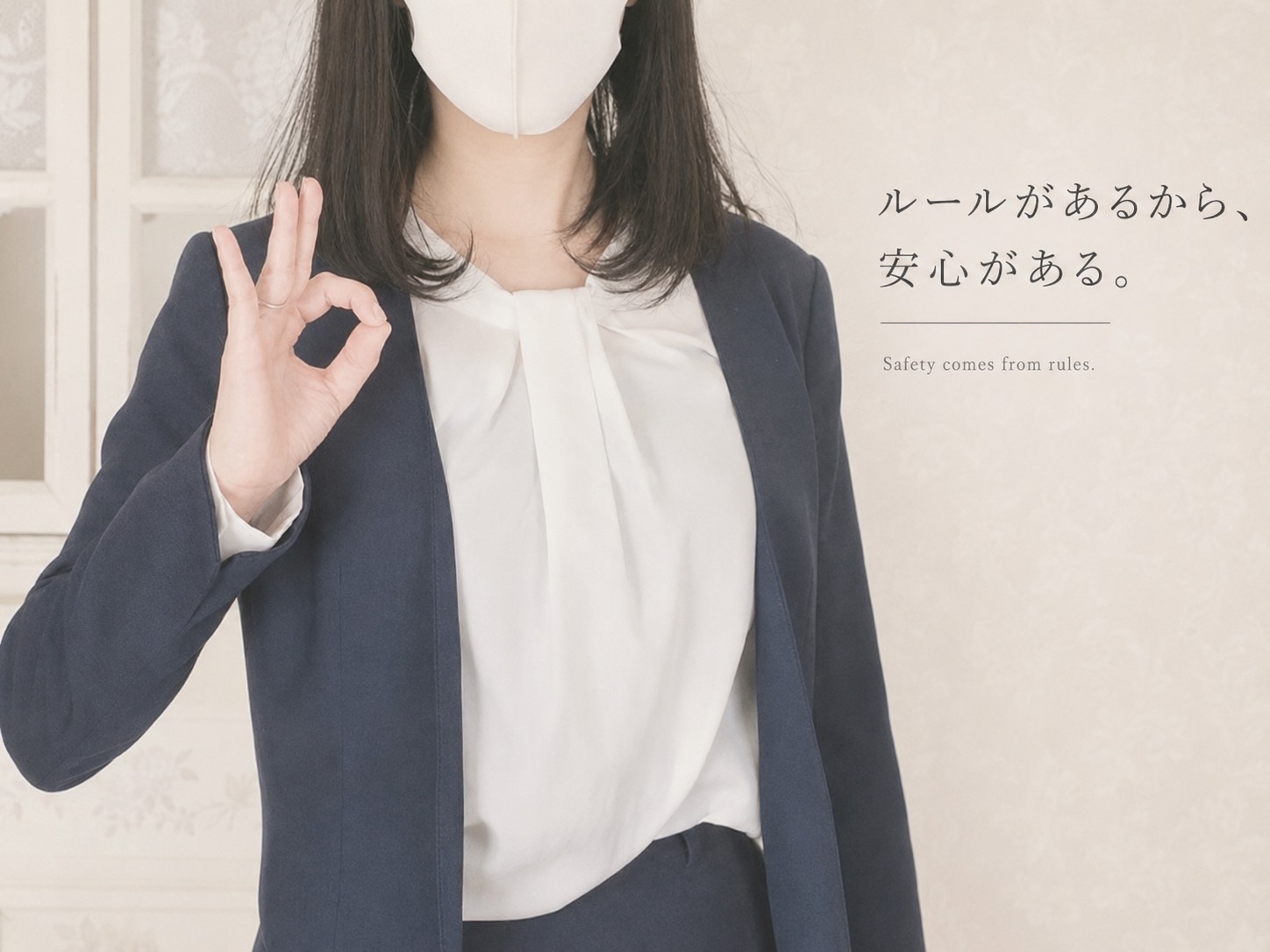 本番行為は一切禁止