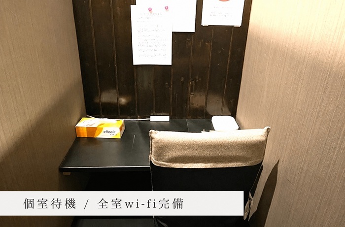 貴女だけのプライベート空間│全室コンセント・分煙