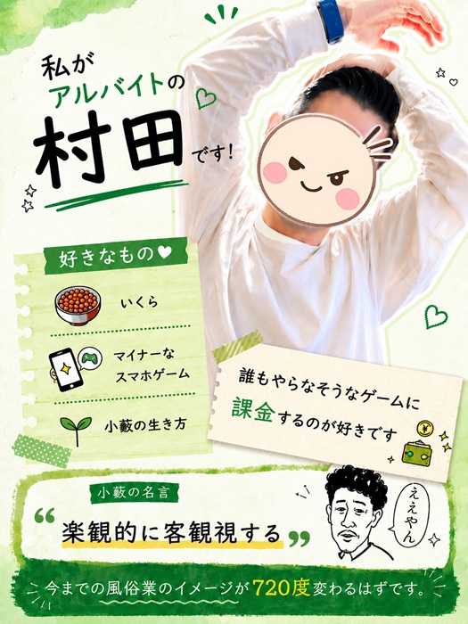 村田