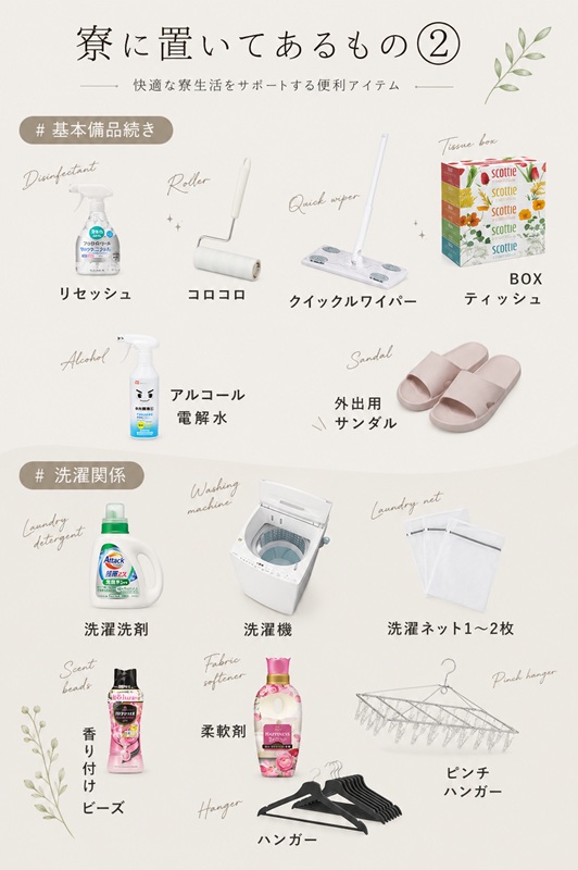 洗濯も出来ますので長期滞在も安心☺️