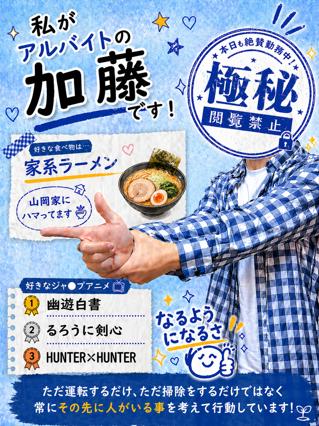 加藤