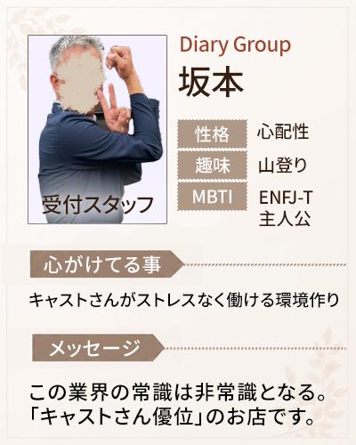坂本