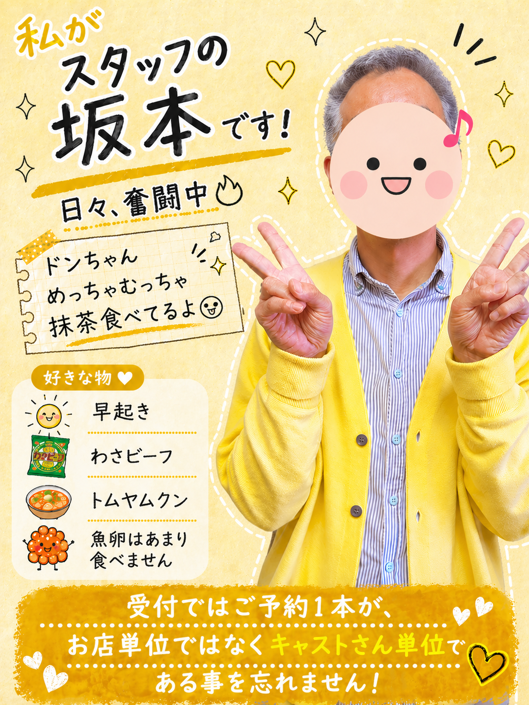 坂本
