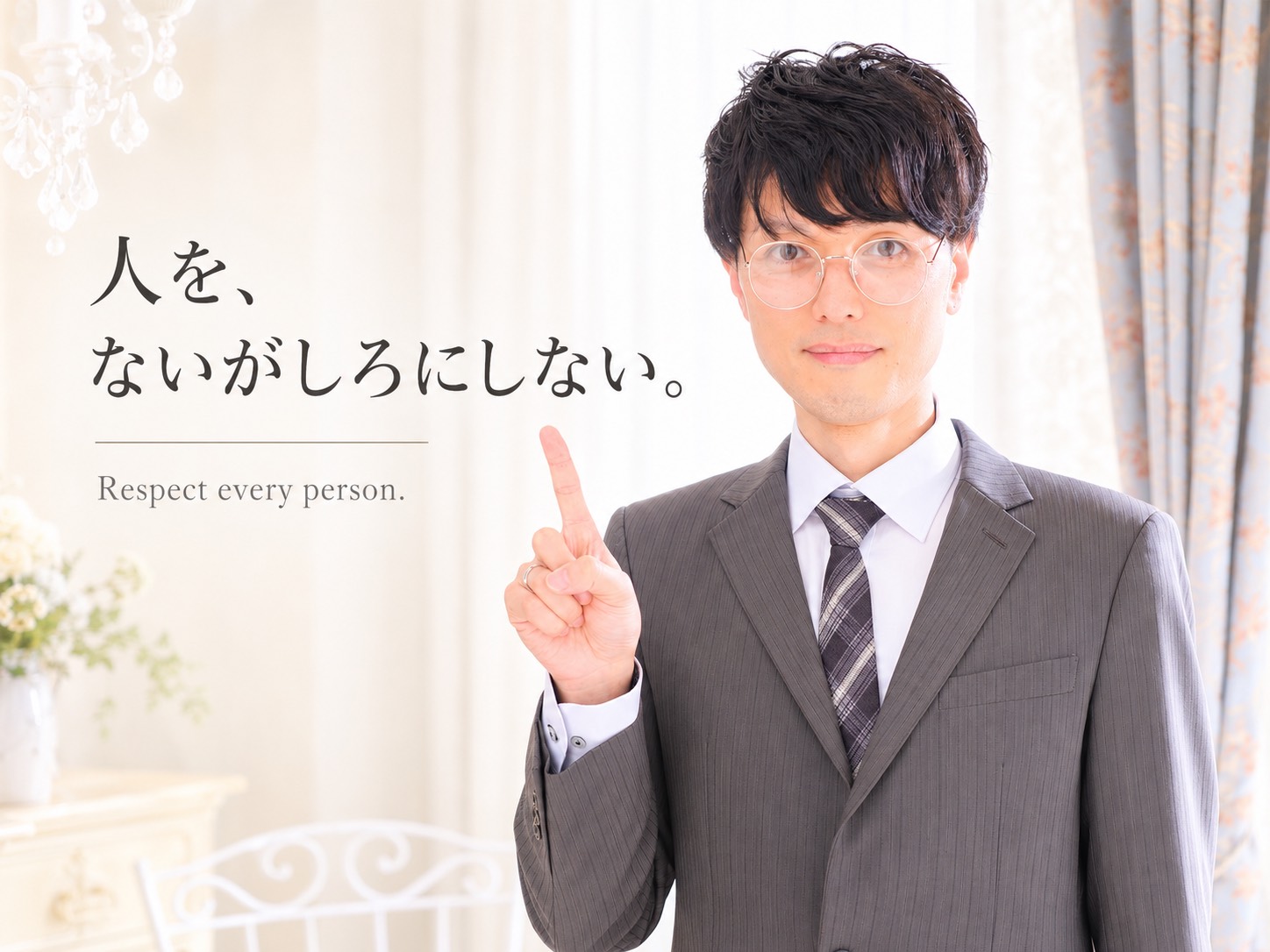 反社会的なスタッフは一人もいません